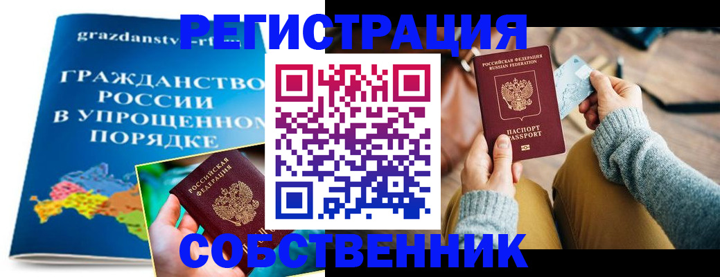 прописка штамп в Карачеве